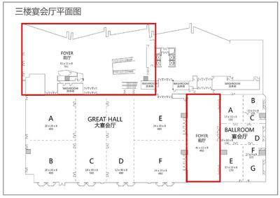 广州南丰朗豪酒店大宴会厅前厅场地尺寸图37